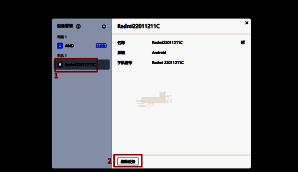 删除设备操作界面图片