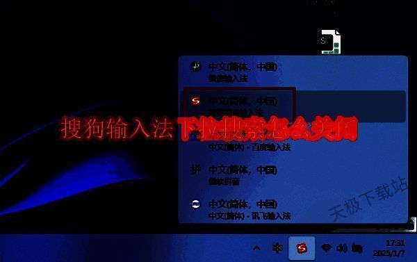 搜狗输入法相关配图1