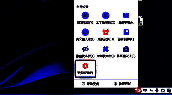 选择更多设置界面