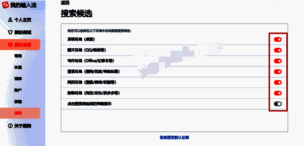 自由设置下拉列表出现环境界面