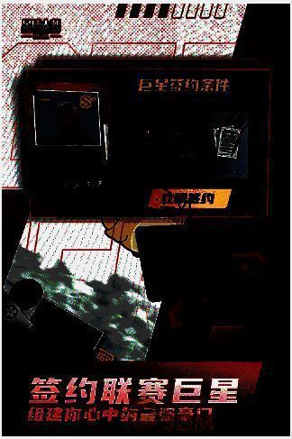 足球大师游戏画面