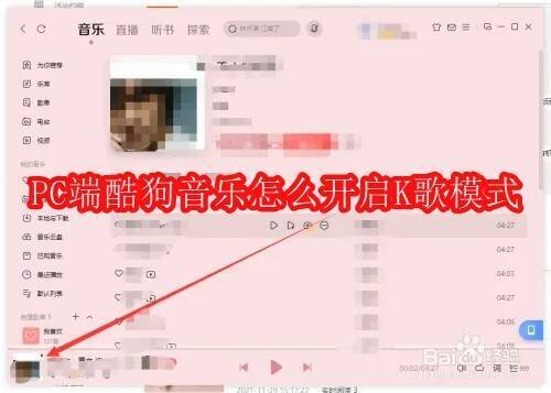 酷狗音乐相关配图