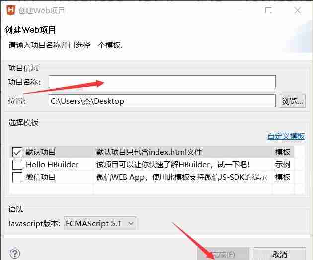 项目命名界面图片