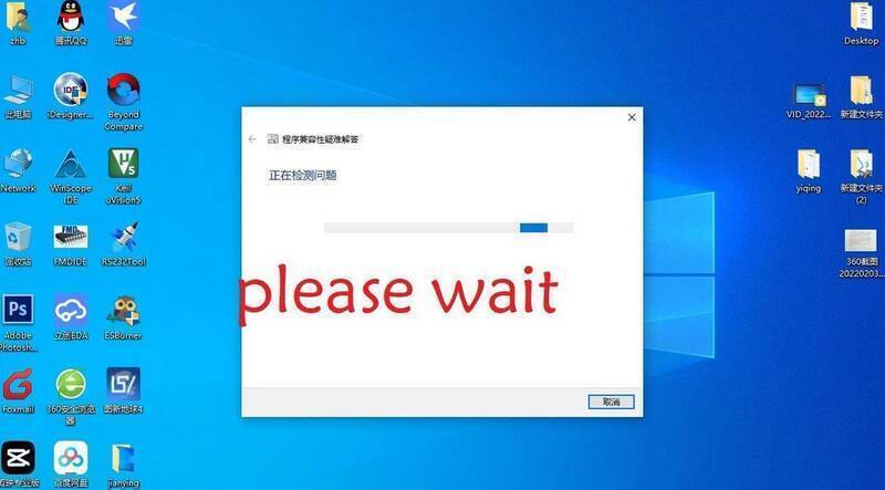 打开兼容性疑难解答图片2