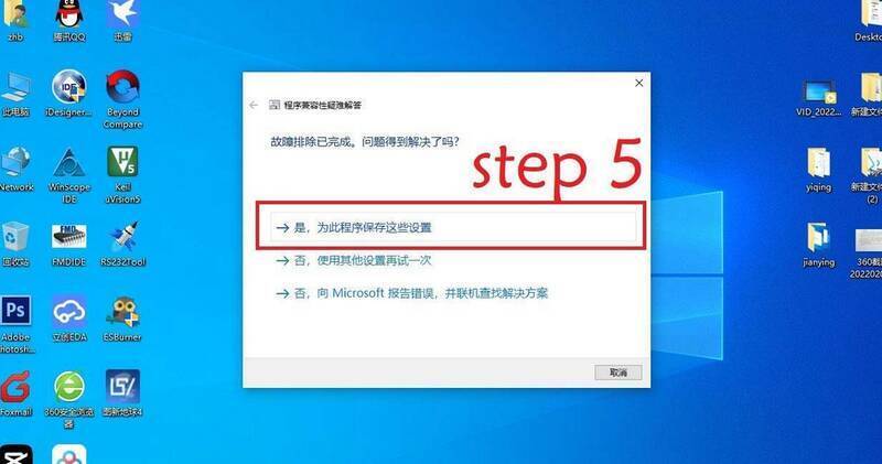测试程序后操作图片1