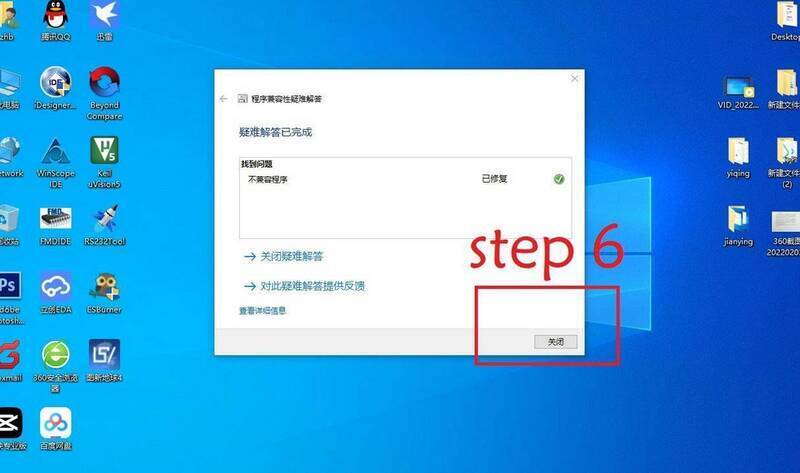 测试程序后操作图片2