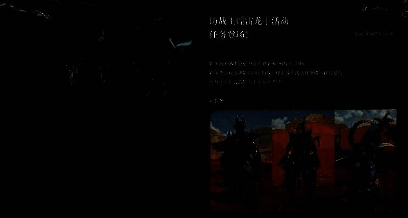 历战王煌雷龙图片