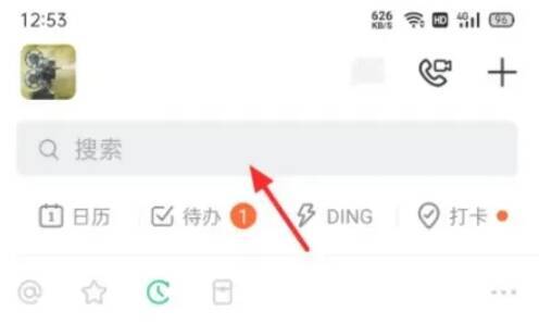 钉钉搜索栏位置图