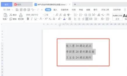 勾选标尺界面图