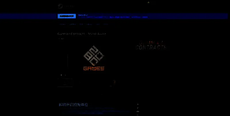 《枪手合约：独立》Steam平台界面