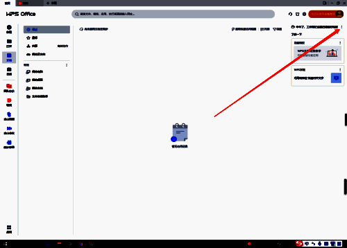 点击设置按钮进入设置页面操作图