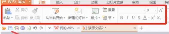 WPS演示软件幻灯片中输入文字、调整样式及插入媒体文件的界面图