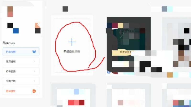 点击插入选项卡操作图
