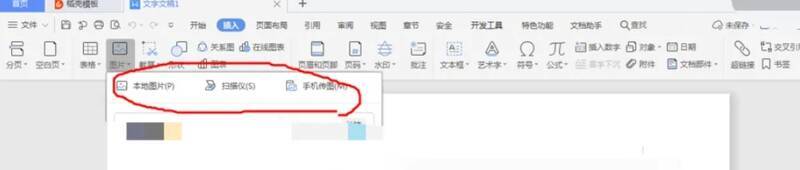 选中图片文件操作图