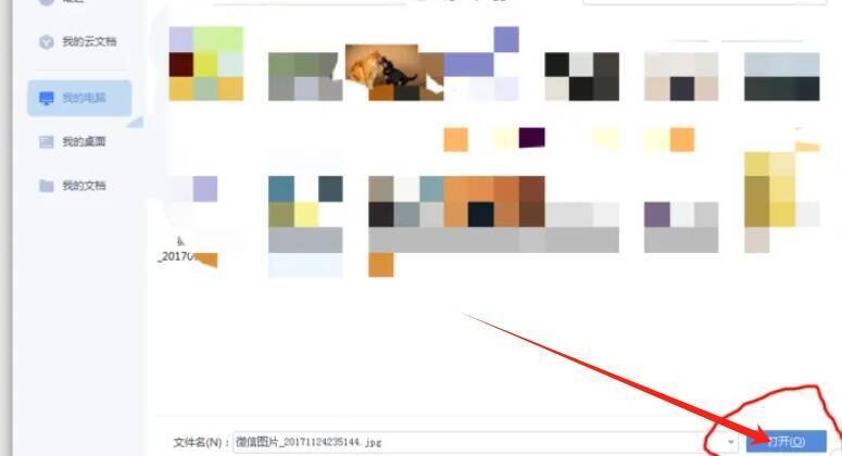 图片插入文档效果图
