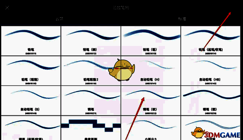 追加笔刷界面云端选项及保存操作图片