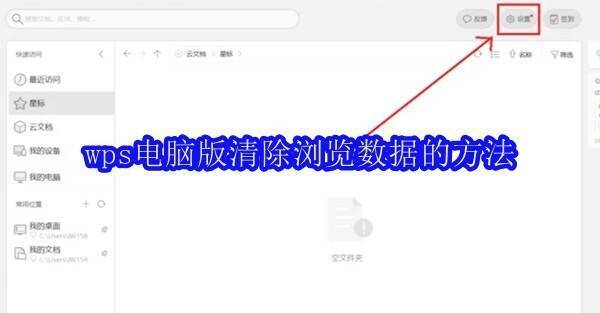 WPS软件相关图片