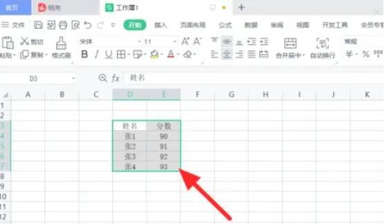 选择单元格区域的操作示意图