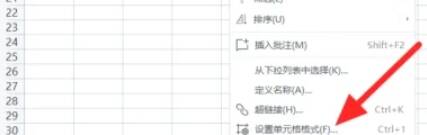 右键菜单中选择设置单元格格式的截图
