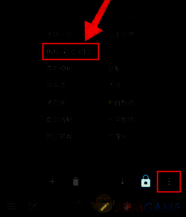 手机版Medibang Paint色相/彩度/明度选项位置