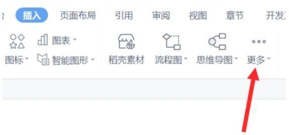 点击更多或类似选项界面图