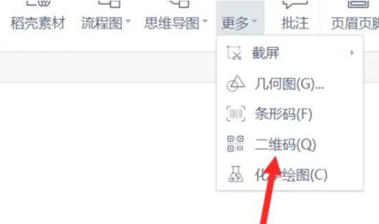 输入内容及设置二维码选项界面图