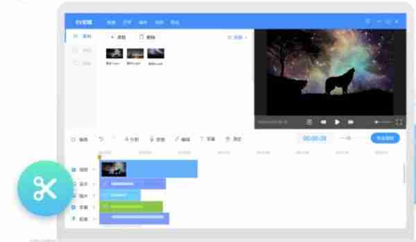导入视频到EV剪辑项目界面