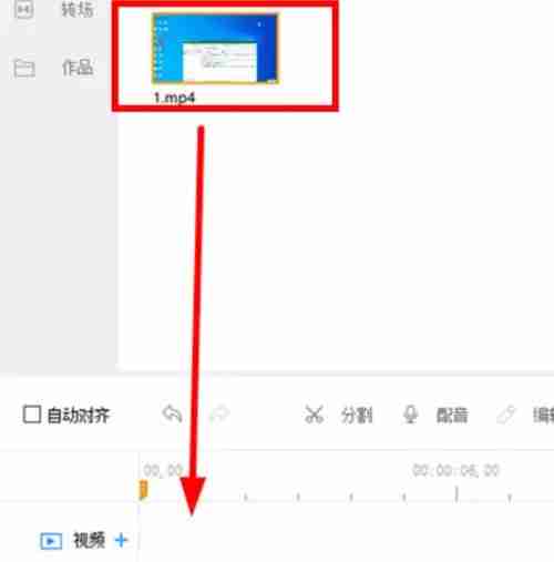 视频添加到EV剪辑时间线面板界面