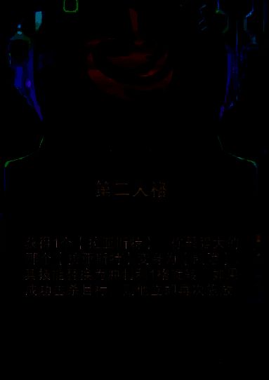 第二人格海克斯界面图