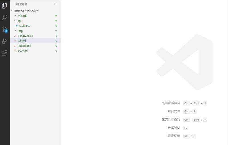 Windows系统缩小VSCode界面操作图