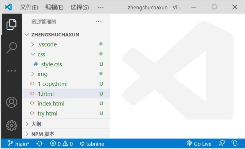 VSCode视图菜单选择缩小界面操作图