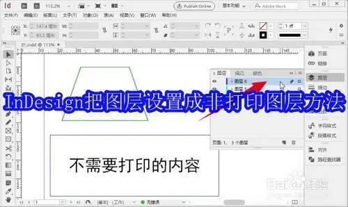 InDesign 界面相关图片