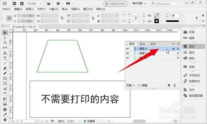 InDesign 打开图层选项的操作图片
