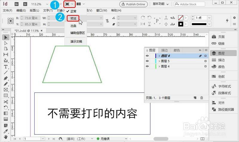 InDesign 进入预览模式的操作图片