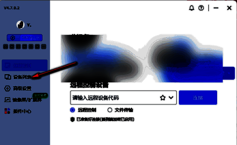 ToDesk设备列表选项卡界面