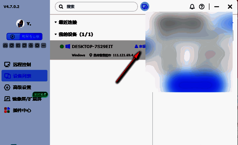 点击本设备按钮界面
