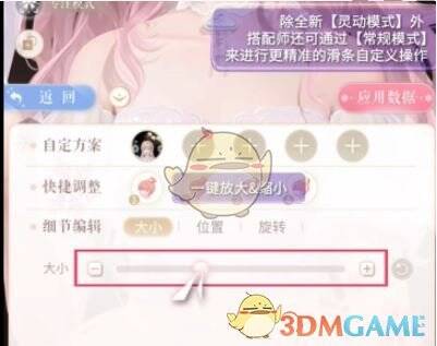 闪耀暖暖饰品部件分组展示