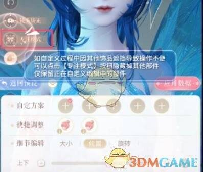 闪耀暖暖灵感手札界面