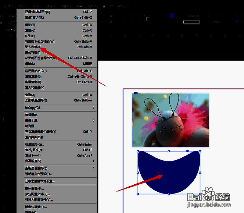 选择粘贴到内部属性界面
