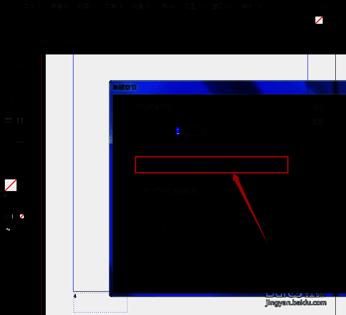 起始页码及章节样式相关图片