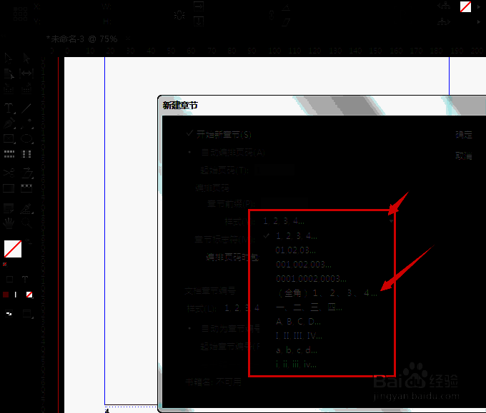 页码样式选项栏相关图片