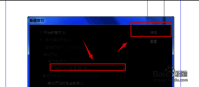更改后页码样式显示相关图片