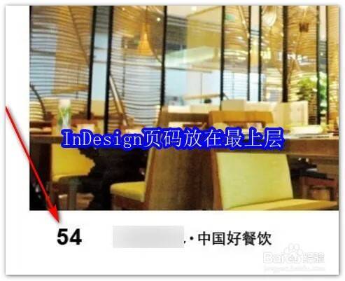 InDesign 操作界面相关图片