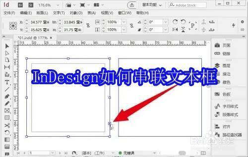 InDesign 软件界面示例图