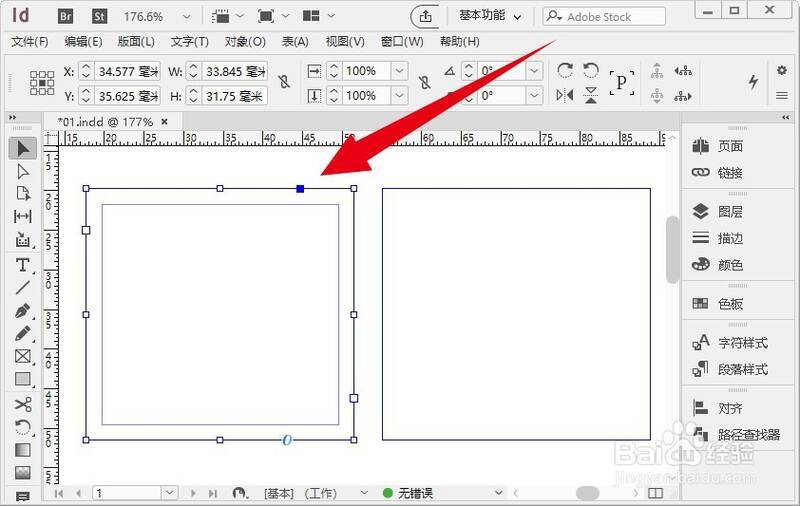 使用选择工具选中 InDesign 文本框