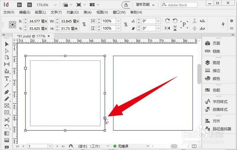 点击 InDesign 文本框出口图标