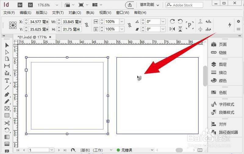 鼠标点击 InDesign 第二个文本框