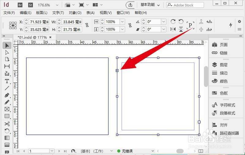 InDesign 两个文本框串联成功后图标变化