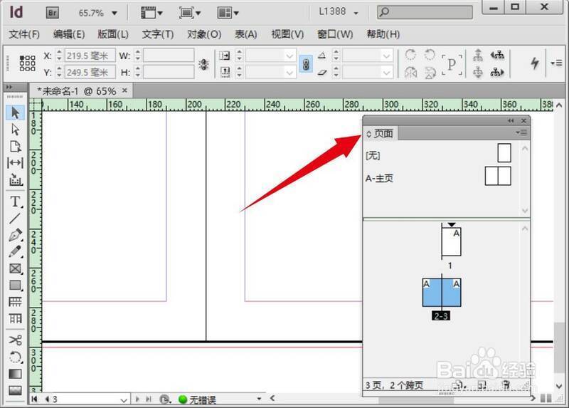 调出页面面板的界面图