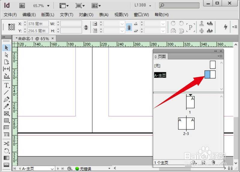 进入主页编辑模式的界面图